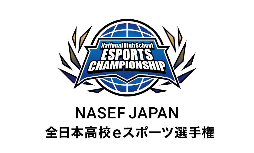 【大会情報】NASEF JAPAN 全日本高校eスポーツ選手権『VALORANT』部門 エントリー期間【2023年9月6日～11月21日】