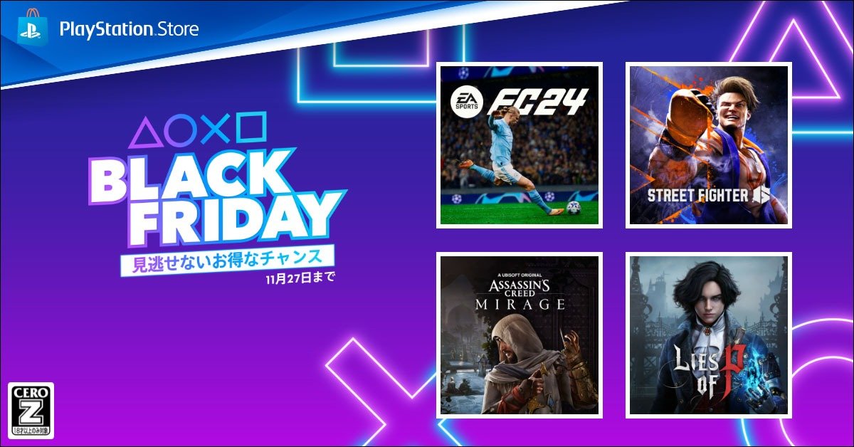 【Black Friday セール】『スト6』が初セールで34％OFF！PS Plusも最大30％OFF！PS Storeでブラックフライデーセール開催中！