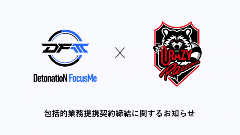 【DFM×CR】株式会社DetonatioNがCrazy Raccoonを運営する株式会社Samurai工房とeスポーツ事業における包括的業務提携契約を締結