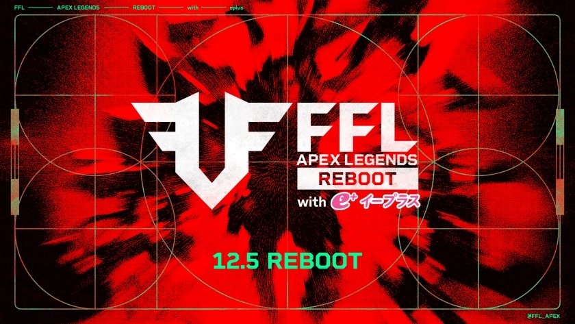 【大会情報】FFL APEX REBOOT with eplus 第一回 4日目【2023年12月27日】