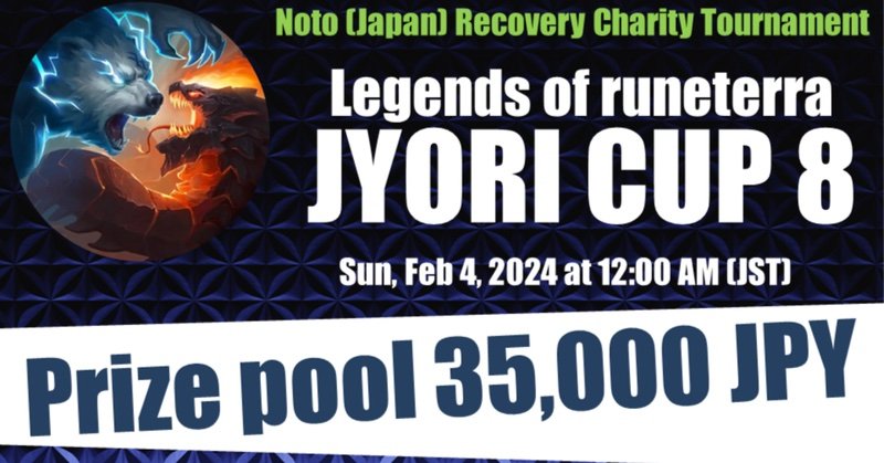 『LoR』の大会「JYORI CUP 8」、サブスク数に応じて「令和6年能登半島地震」に義援金を寄付