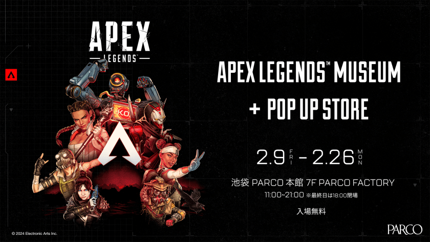 【フラネッシーぬいぐるみが新登場！】『Apex Legends』5周年を記念して「Apex Legends™ Museum + POP UP STORE」池袋PARCOにて開催！