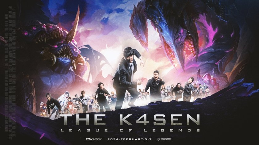【大会情報】League of Legends The k4sen【2024年2月5日～7日】