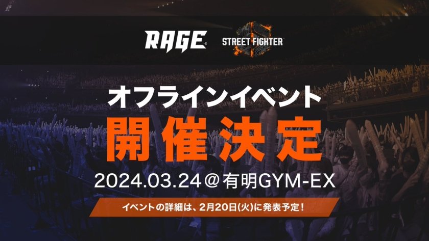 【大会情報】RAGE STREETFIGHTER【2024年3月24日】