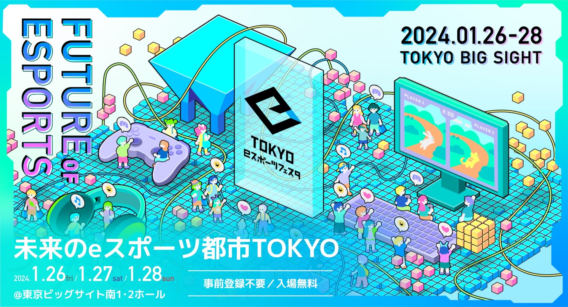 【大会レポート】「東京eスポーツフェスタ 2024」においてeスポーツ競技大会6タイトルの優勝者が決定！