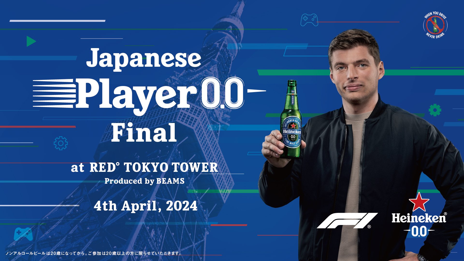 【大会情報】Japanese Player 0.0 Final【2024年4月4日】