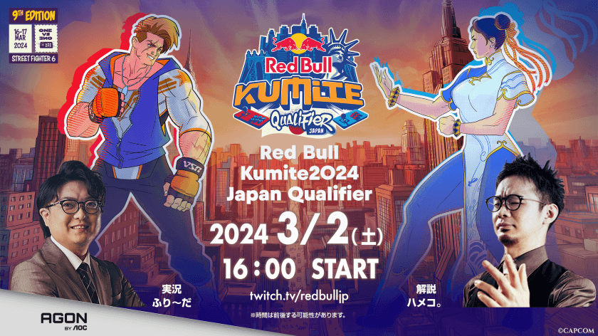 【大会レポート】『ストリートファイター6』の招待制トーナメント「Red Bull Kumite 2024 日本予選」リュウキチ選手が優勝！