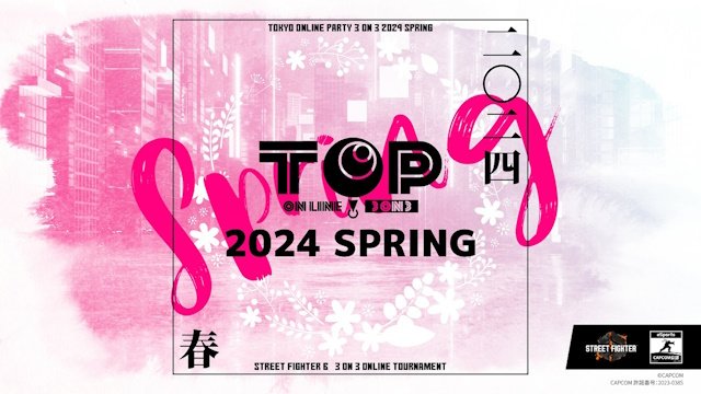 【大会情報】Tokyo Online Party 2024 Spring 3on3【2024年4月6日】