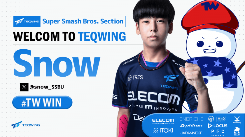 【篝火TOP8を目指す！】17歳の若き新星——eスポーツチームTEQWING e-Sports 大乱闘スマッシュブラザーズ部門にスノー選手が加入