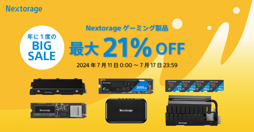 【Amazonプライムデー】PlayStation®5動作確認済SSDがお買い得！——Nextorage製SSDやmicroSDXCメモリーカードが最大21％OFF