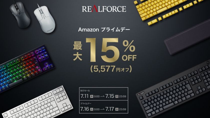 【Amazonプライムデー】最安値を更新！——ラピッドトリガー搭載「GX1 Keyboard」を含むREALFORCEが最大15％OFFで発売中！