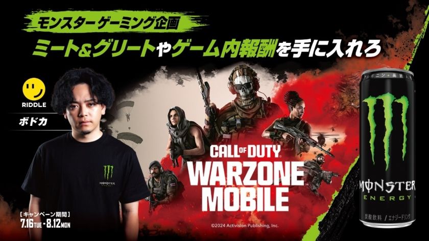 【RIDDLE限定ステッカーがその場でもらえる！】『CoD：Warzone モバイル』ゲーム内アイテムは必ずもらえる！——モンスターエナジー購入で人気ストリーマー“ボドカ“とのミート&グリート体験など豪華特典が当たるトリプルコラボを実施！