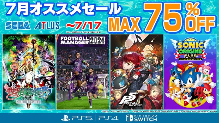 【まだ間に合う！】『Football Manager 2024 Console』が半額の2,995円！——「セガ 7月オススメセール」が開催中