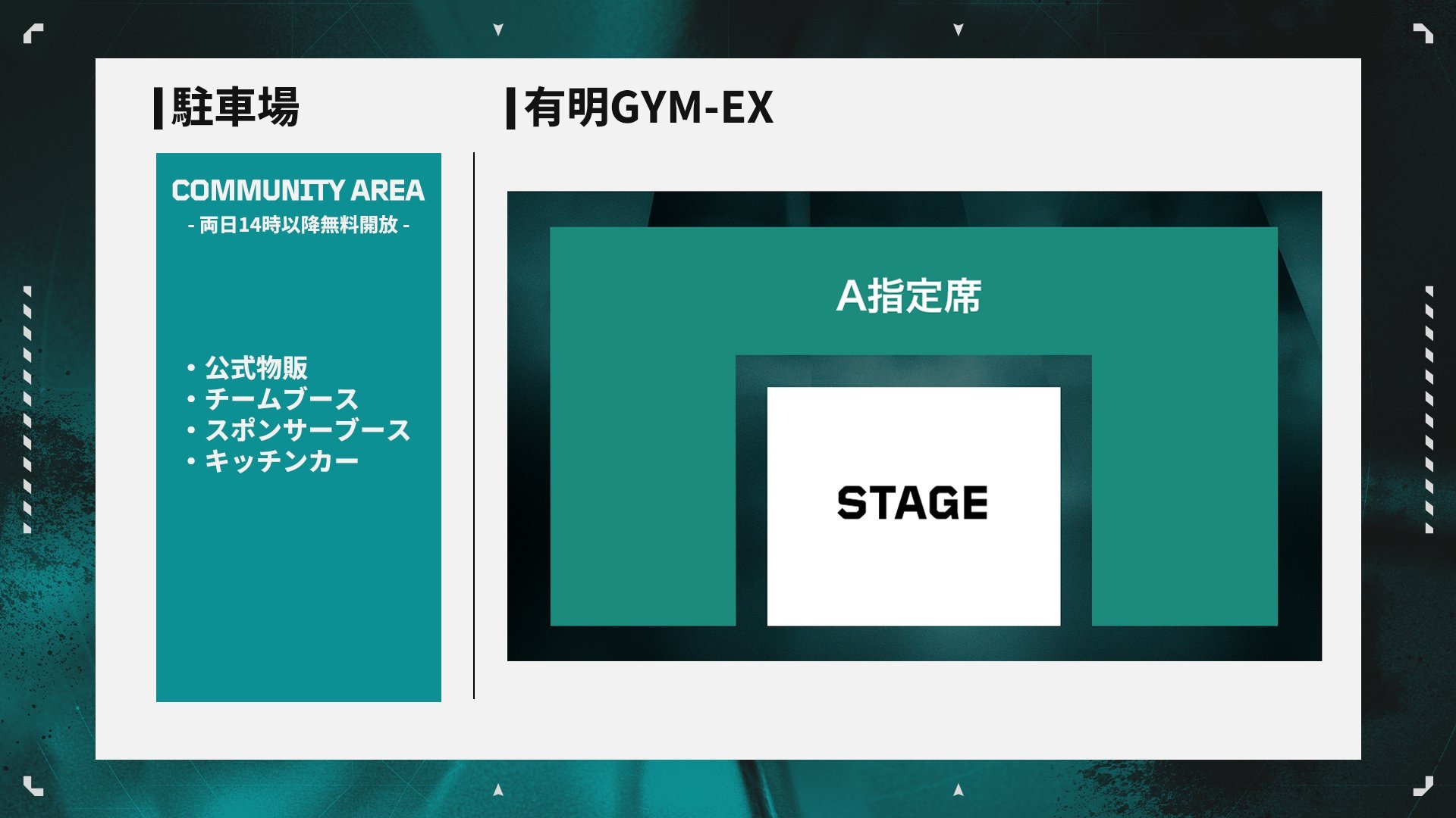 【VALORANT】チームブースに非難殺到——有明GYM-EXで開催される国内リーグ「VALORANT Challengers Japan 2024 Split 2 Playoff Finals」のコミュニティーエリアが公開