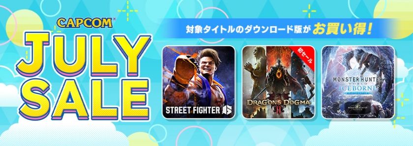 【まだ間に合う！】『スト6』が半額に『ドラゴンズドグマ2』が20％OFF！——各デジタルストアで「CAPCOM JULY SALE」開催中！