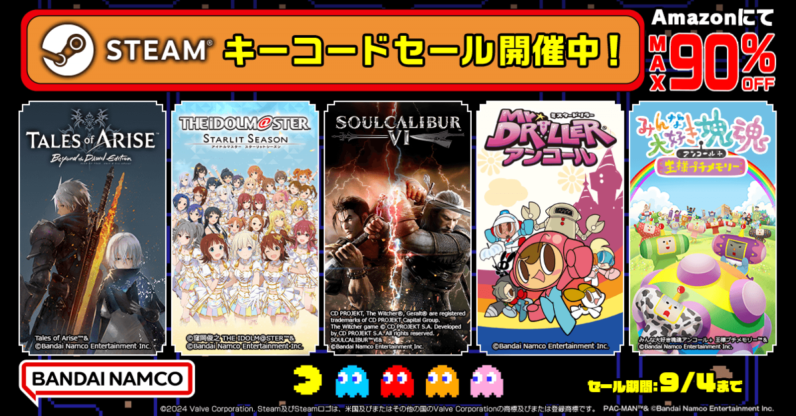 【本日最終日！】『鉄拳8』が43％OFFの5,518円！——バンナム人気タイトルがお得に買える「キーコードセール」開催中