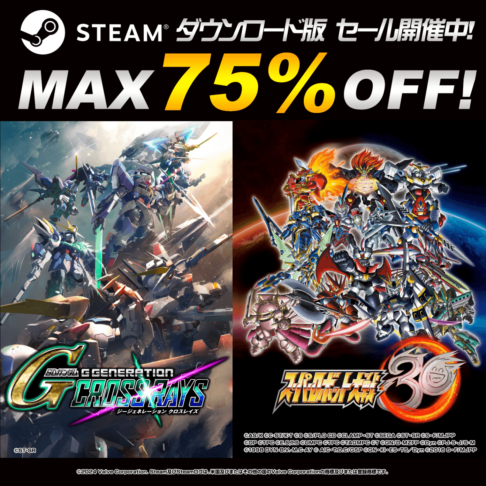 【まだ間に合う！】「スパロボ」シリーズが最大75％OFF——Steamで「ROBOT GAMES SALE」が開催中！