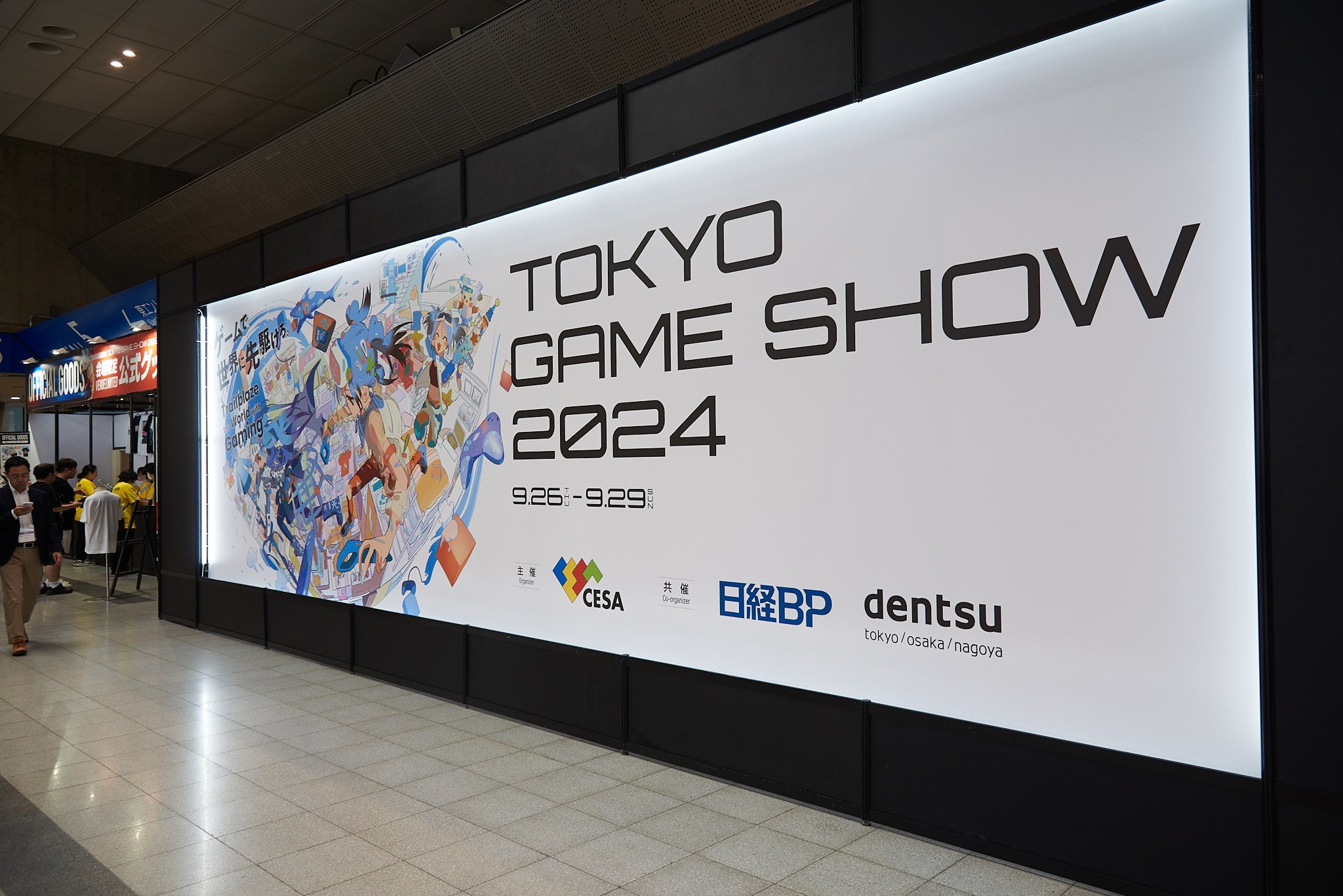 【TGS2024】総来場者数27万人超え！——2024年度の東京ゲームショウは昨年に比べビジネスデイの来場者数が増 