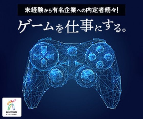 ヒューマンアカデミー_side