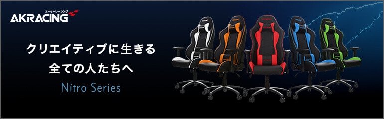 AKRacing_Nitro_TOP(2025/6/20 12:00変更)