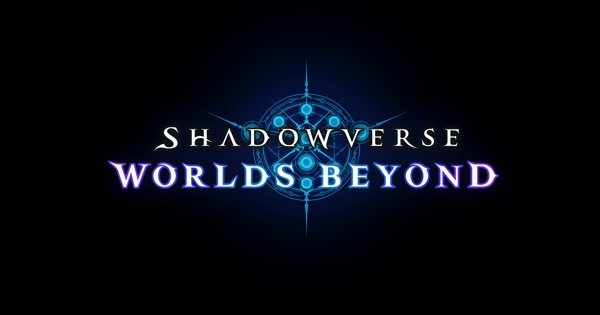 シャドウバース ワールズビヨンド